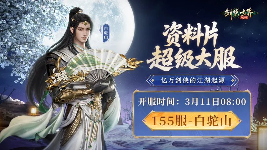 罗助曼联,击败比利亞,雷亞爾,电子pg,PG电子游戏,PG游戏资讯,电子娱乐游戏,PG热门游戏