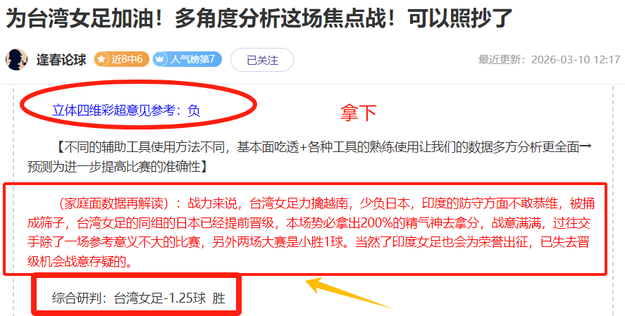 梅西兄弟裁,判力挽狂澜,马德里逆转,电子pg,PG电子游戏,PG游戏资讯,电子娱乐游戏,PG热门游戏