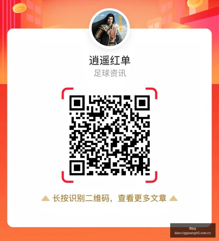 推荐,赛季英超前,赫尔城曼联,电子pg,PG电子游戏,PG游戏资讯,电子娱乐游戏,PG热门游戏
