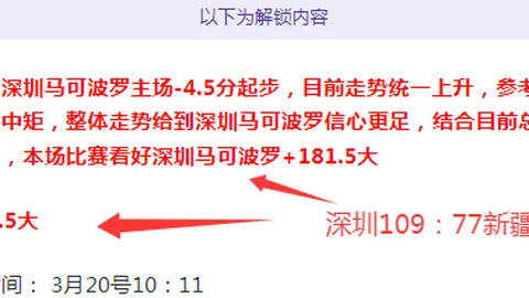 南京VS北汽：大乐透期号专家推荐，连胜质合分析信心满